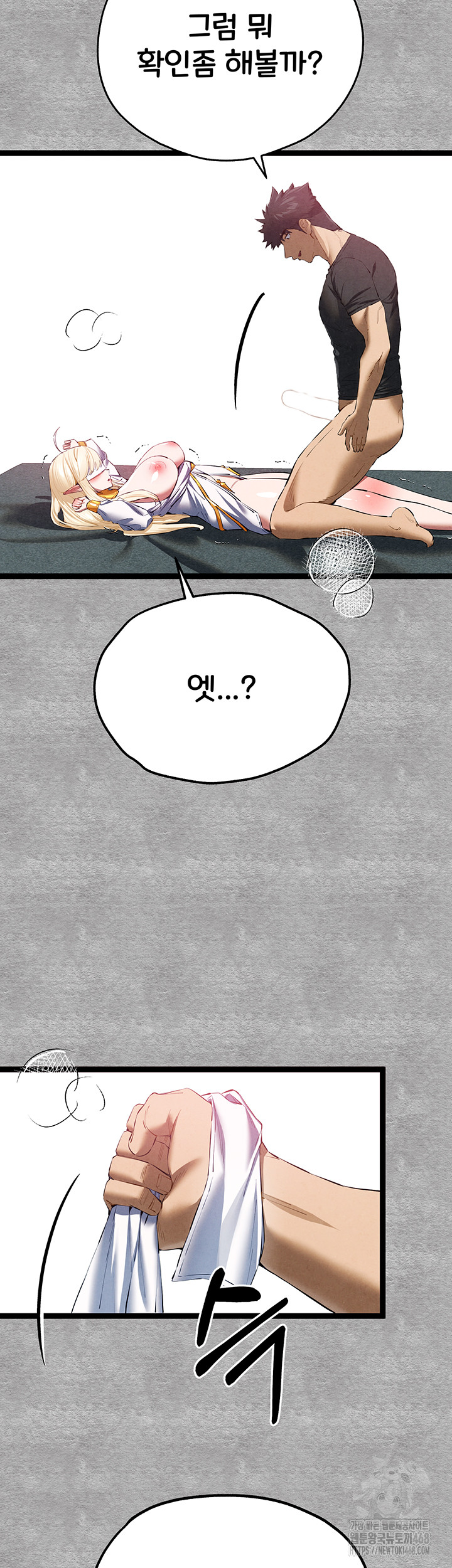You Want to do it With a Woman You Don't Know? Raw - Page 27