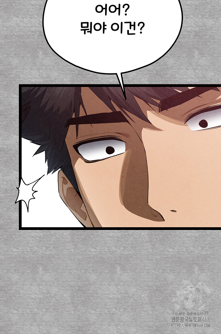 You Want to do it With a Woman You Don't Know? Raw - Page 28