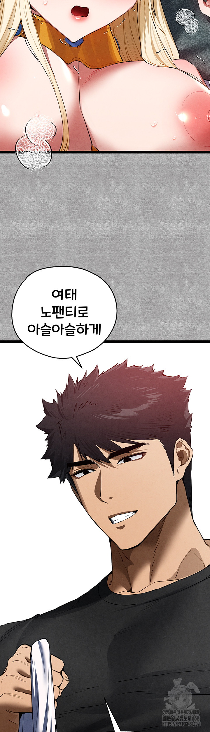 You Want to do it With a Woman You Don't Know? Raw - Page 30