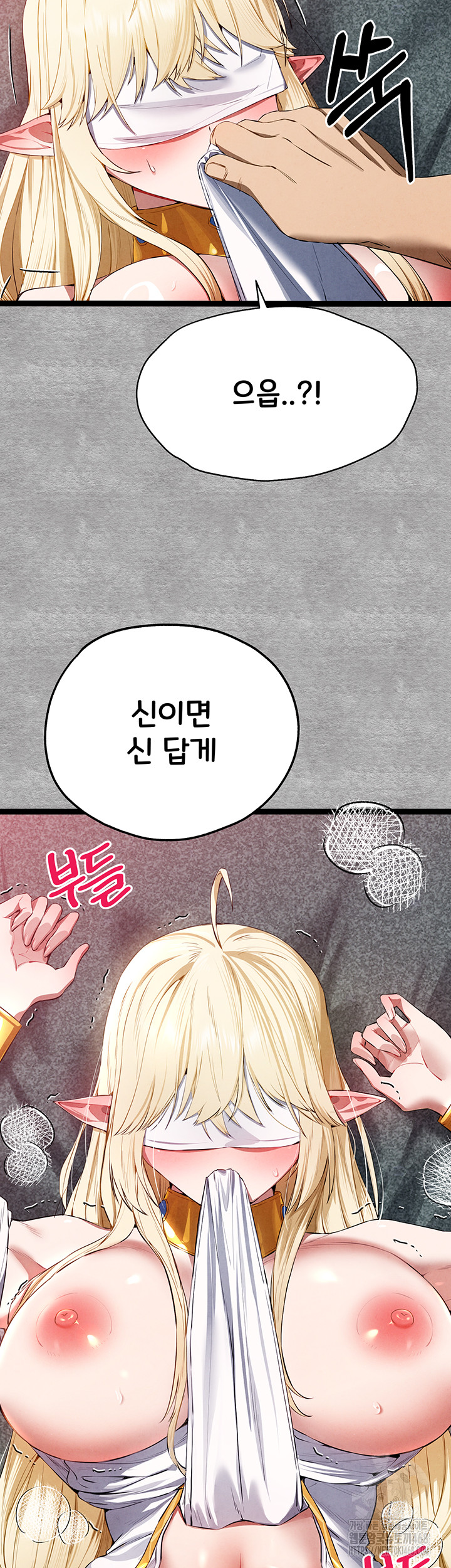 You Want to do it With a Woman You Don't Know? Raw - Page 32