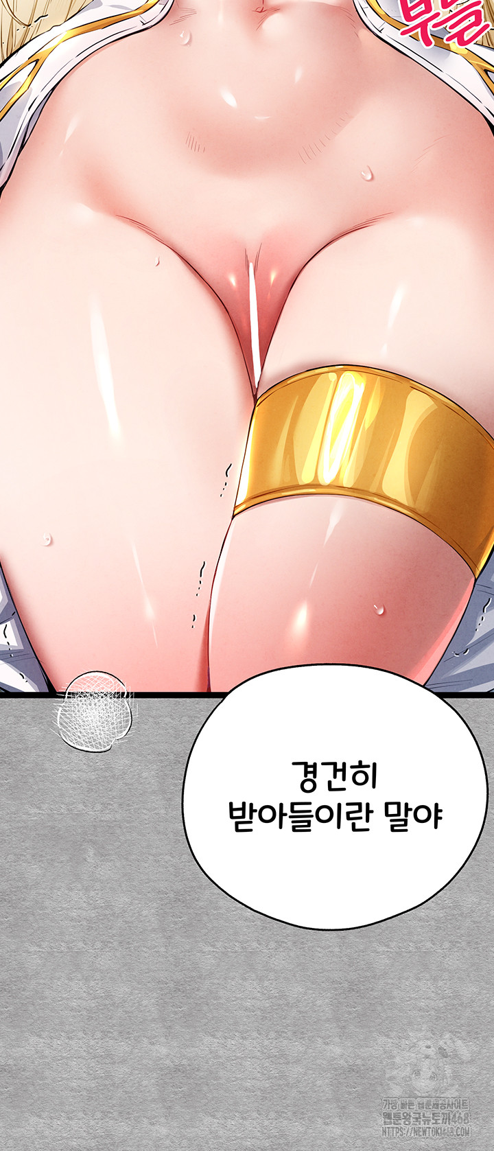 You Want to do it With a Woman You Don't Know? Raw - Page 33