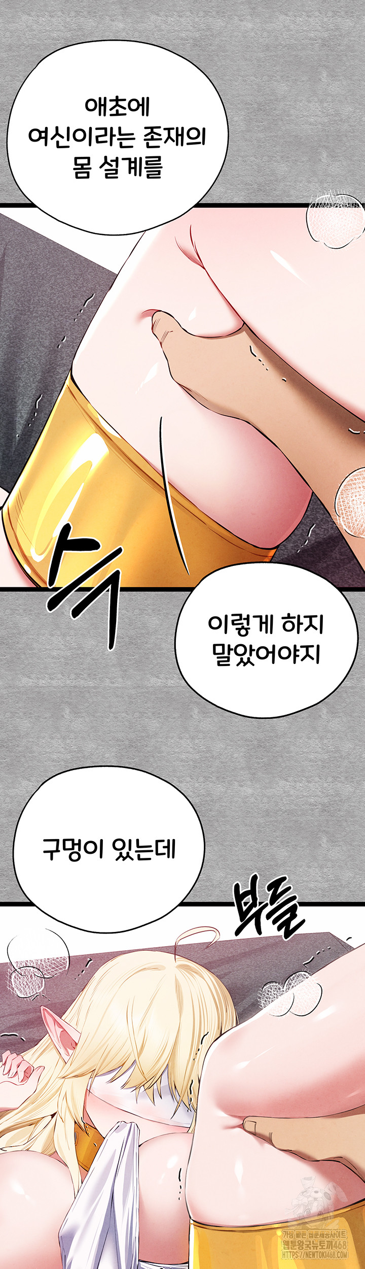 You Want to do it With a Woman You Don't Know? Raw - Page 34