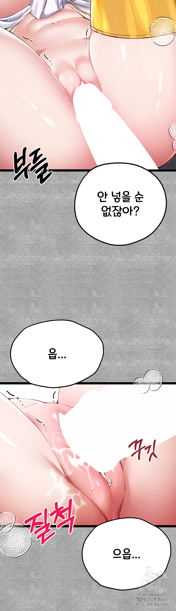 You Want to do it With a Woman You Don't Know? Raw - Page 35