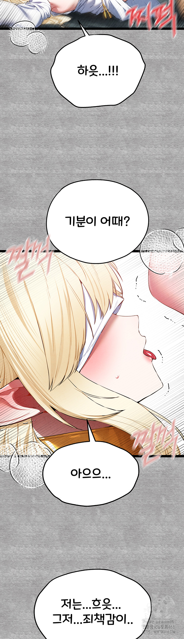 You Want to do it With a Woman You Don't Know? Raw - Page 46