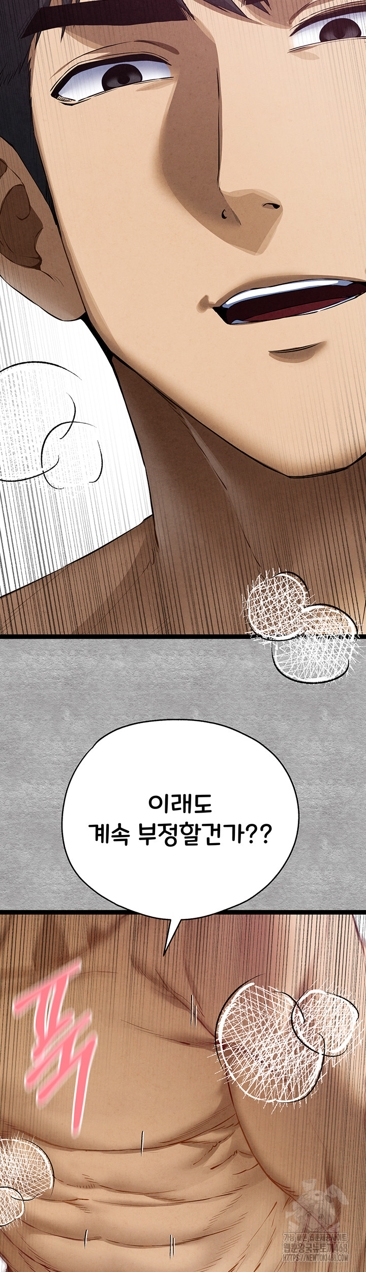 You Want to do it With a Woman You Don't Know? Raw - Page 48