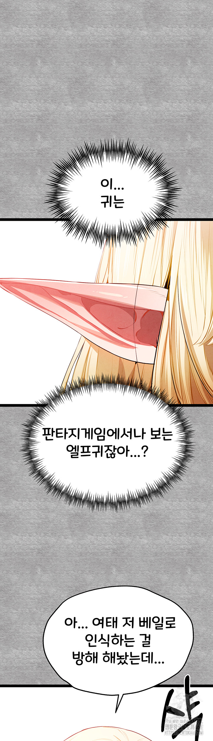 You Want to do it With a Woman You Don't Know? Raw - Page 5