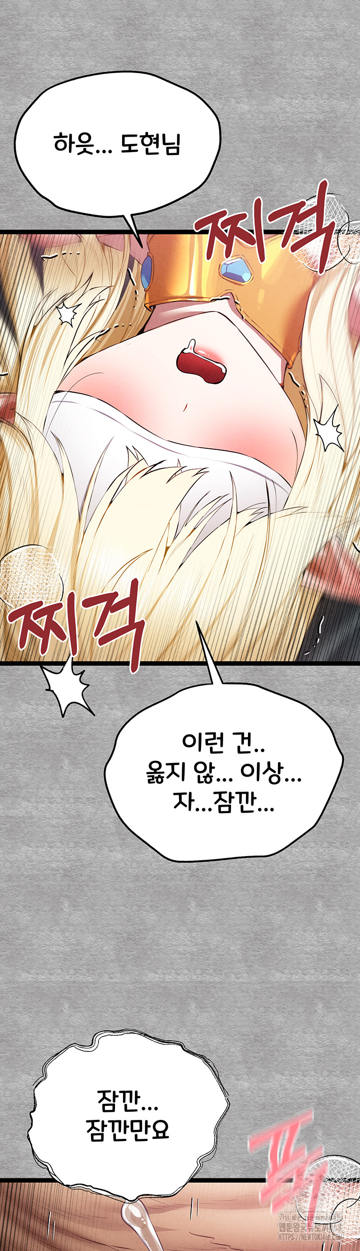 You Want to do it With a Woman You Don't Know? Raw - Page 50