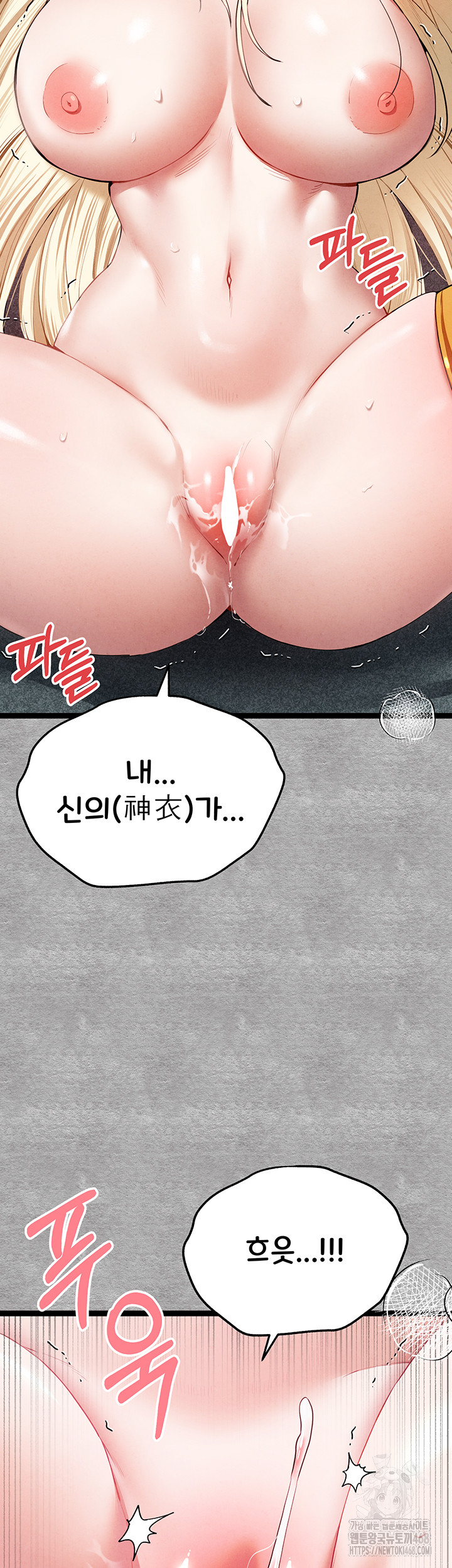 You Want to do it With a Woman You Don't Know? Raw - Page 58
