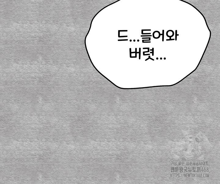 You Want to do it With a Woman You Don't Know? Raw - Page 60