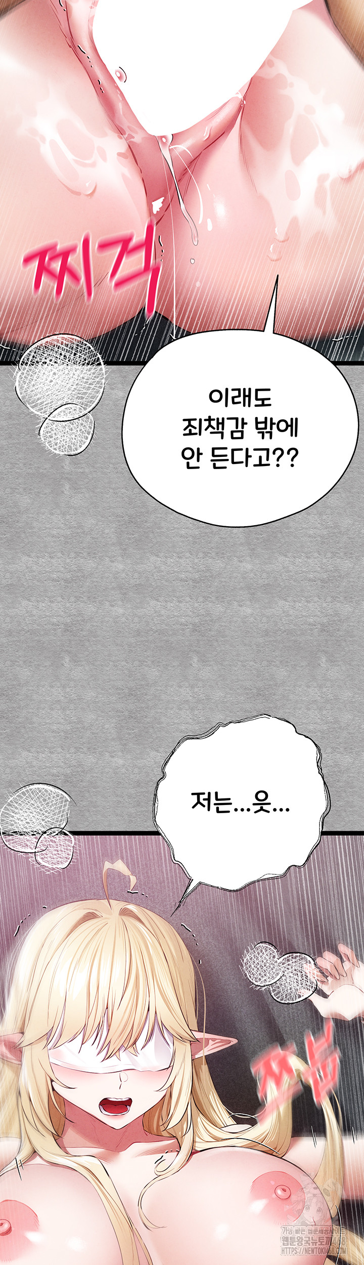 You Want to do it With a Woman You Don't Know? Raw - Page 62