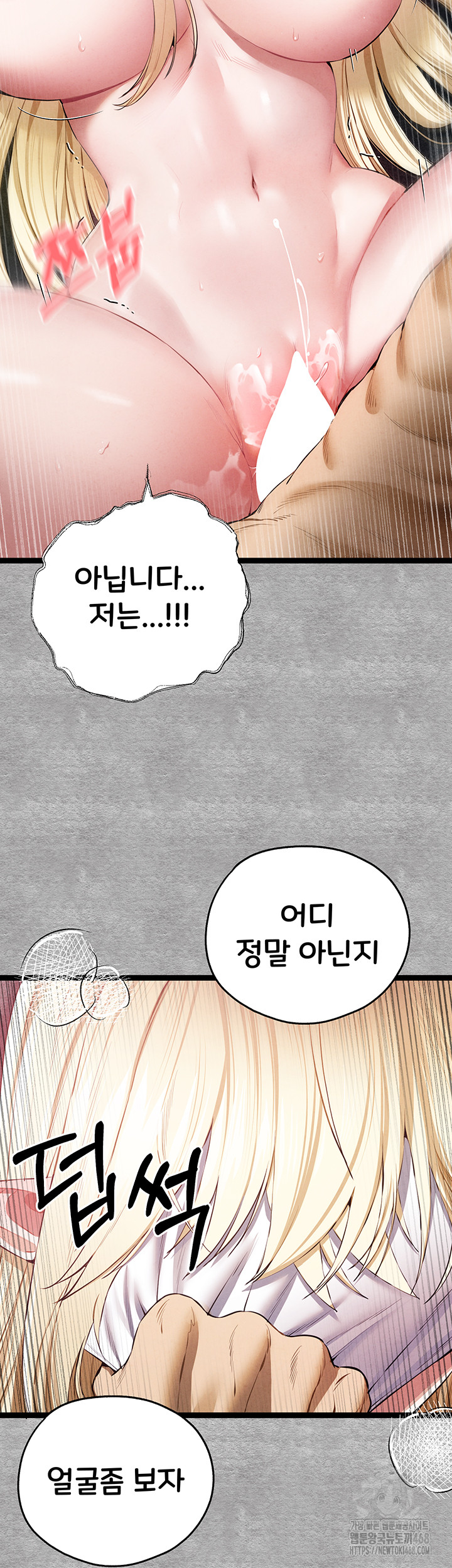 You Want to do it With a Woman You Don't Know? Raw - Page 63