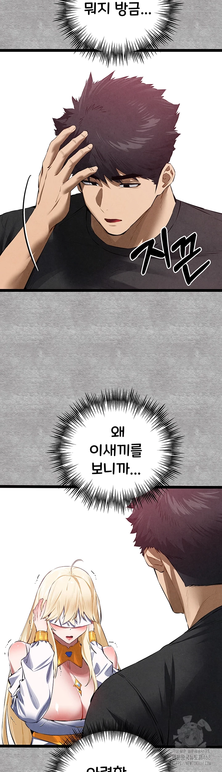 You Want to do it With a Woman You Don't Know? Raw - Page 9