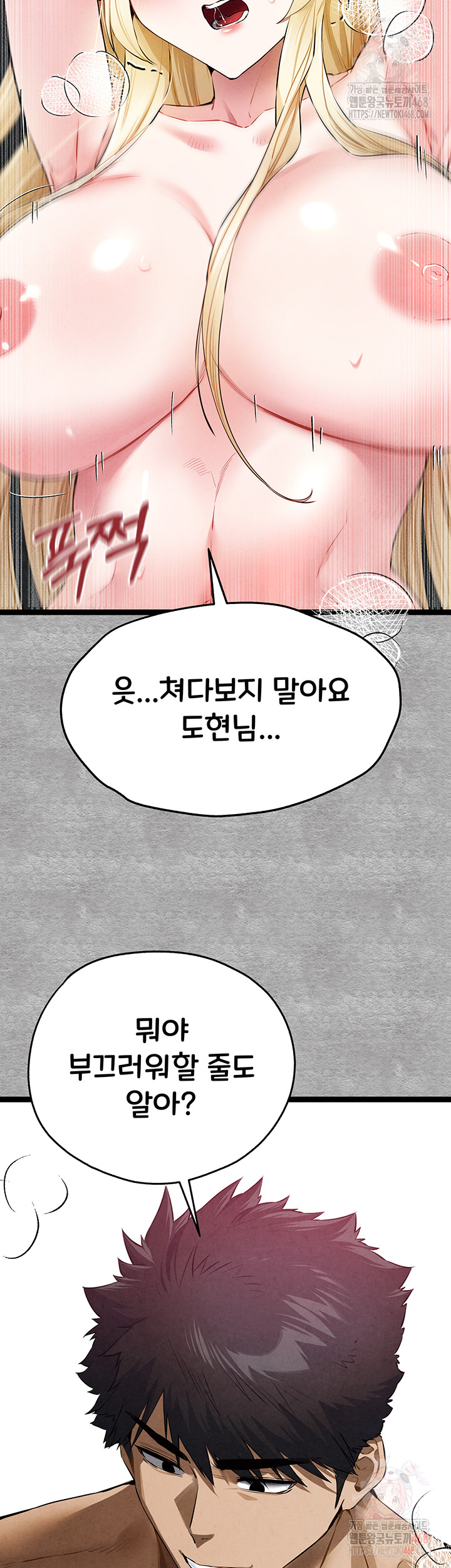 You Want to do it With a Woman You Don't Know? Raw - Page 11