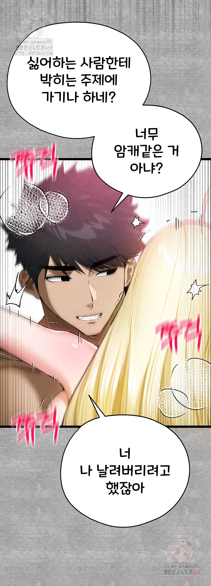 You Want to do it With a Woman You Don't Know? Raw - Page 19