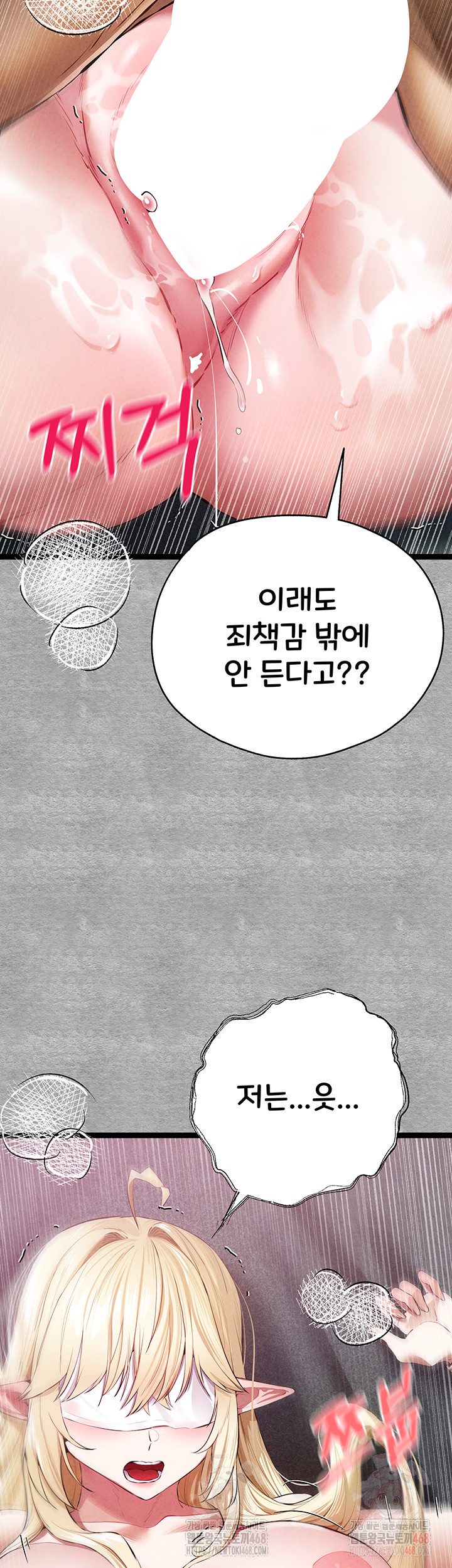 You Want to do it With a Woman You Don't Know? Raw - Page 2