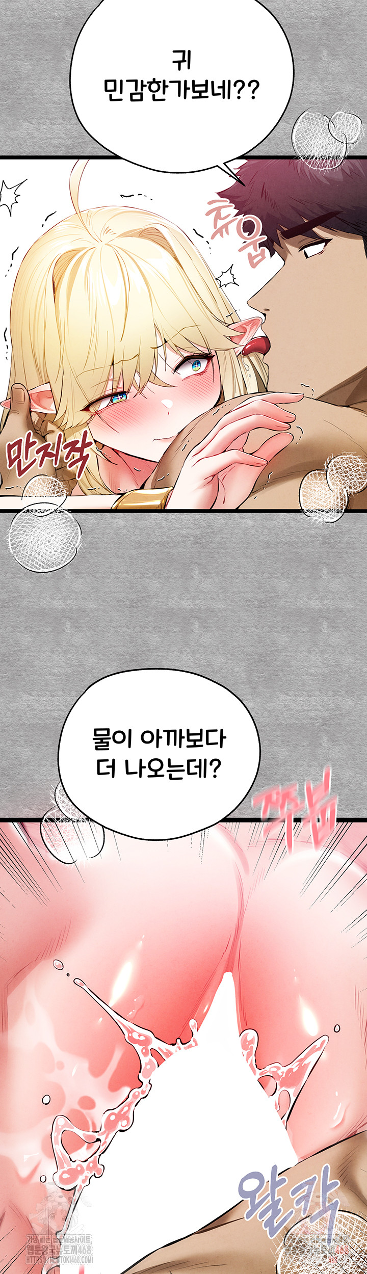 You Want to do it With a Woman You Don't Know? Raw - Page 22