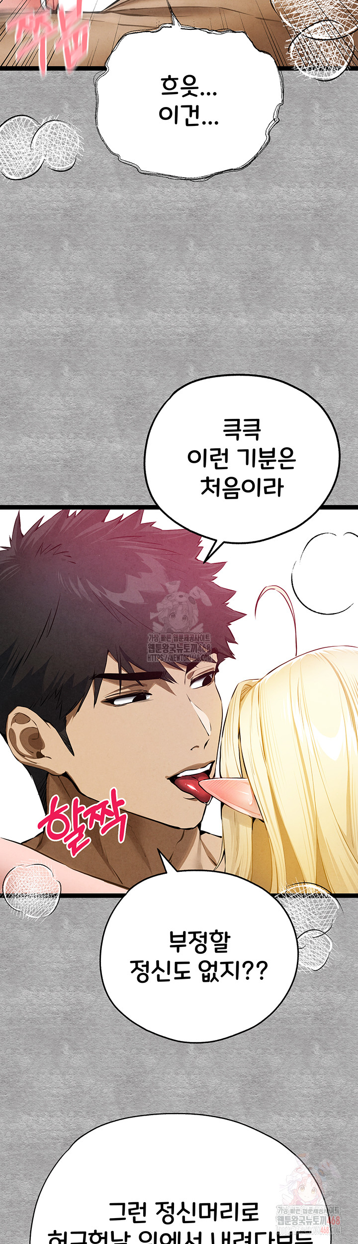You Want to do it With a Woman You Don't Know? Raw - Page 23