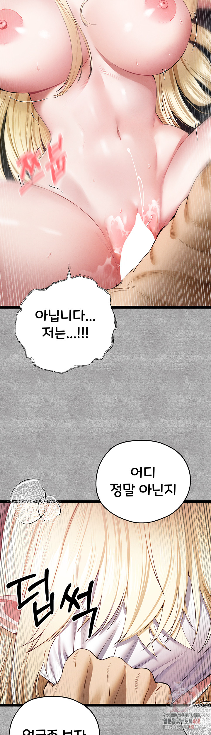 You Want to do it With a Woman You Don't Know? Raw - Page 3
