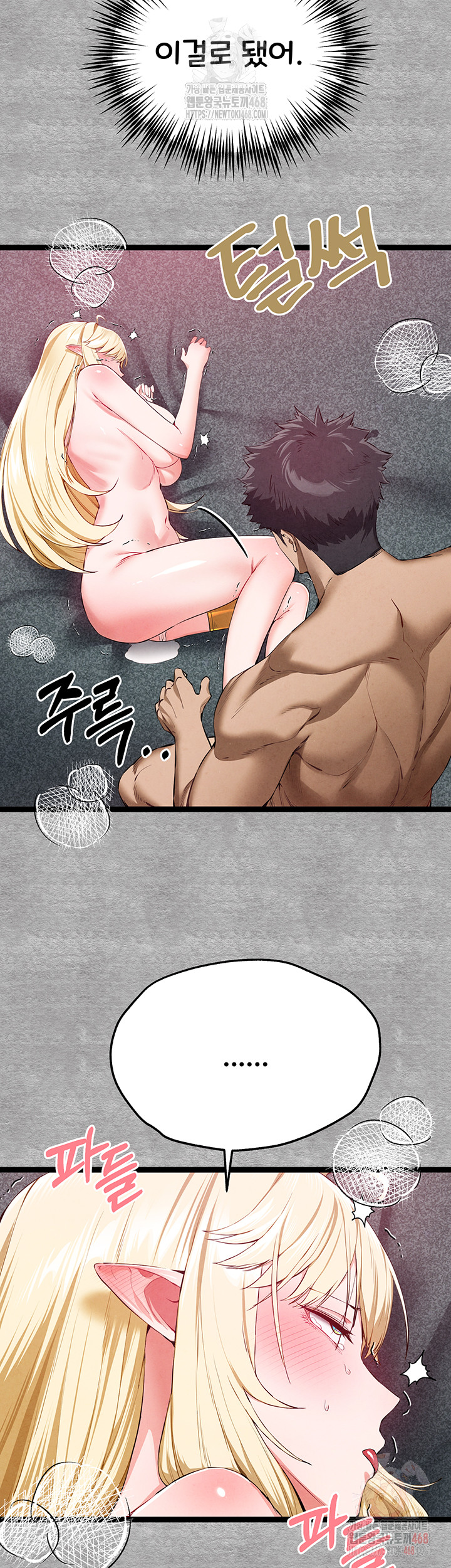 You Want to do it With a Woman You Don't Know? Raw - Page 32