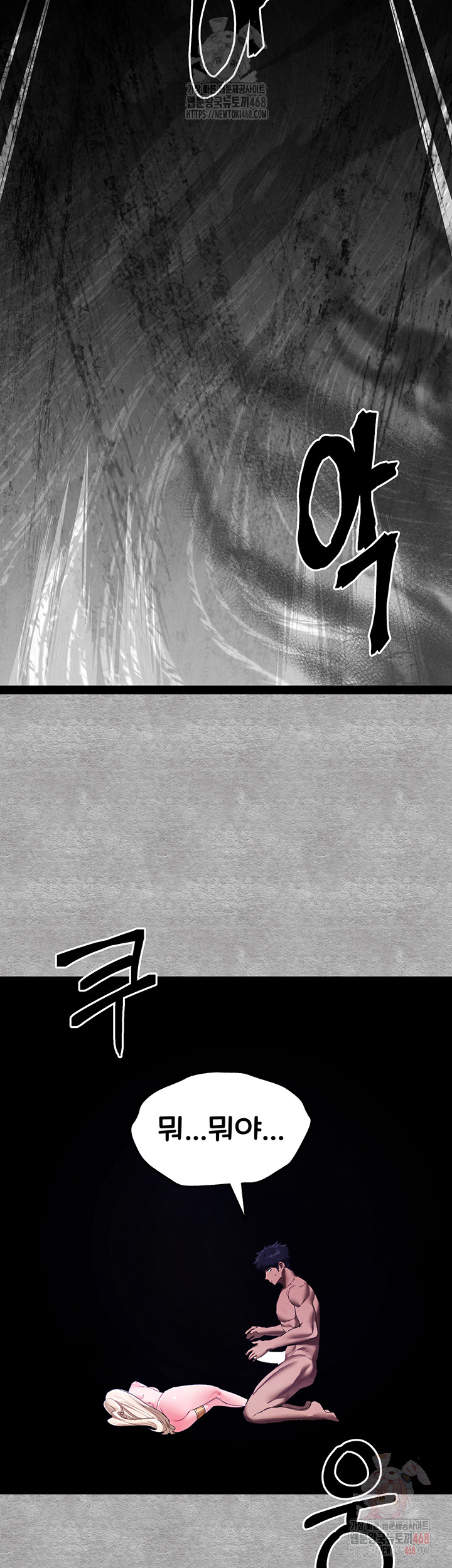 You Want to do it With a Woman You Don't Know? Raw - Page 34