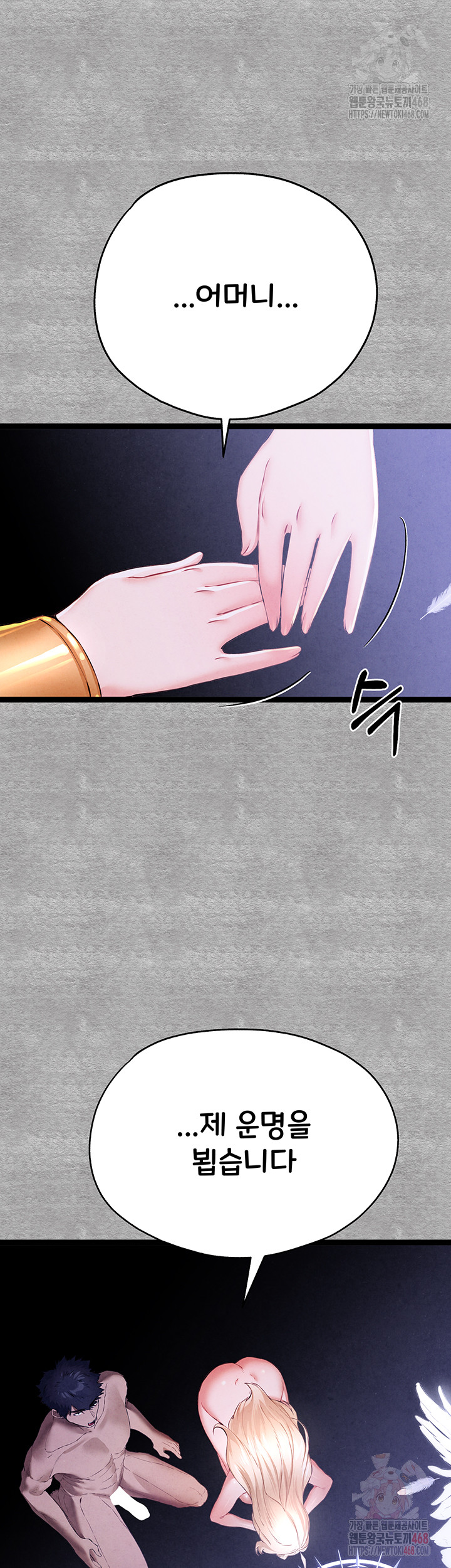 You Want to do it With a Woman You Don't Know? Raw - Page 38