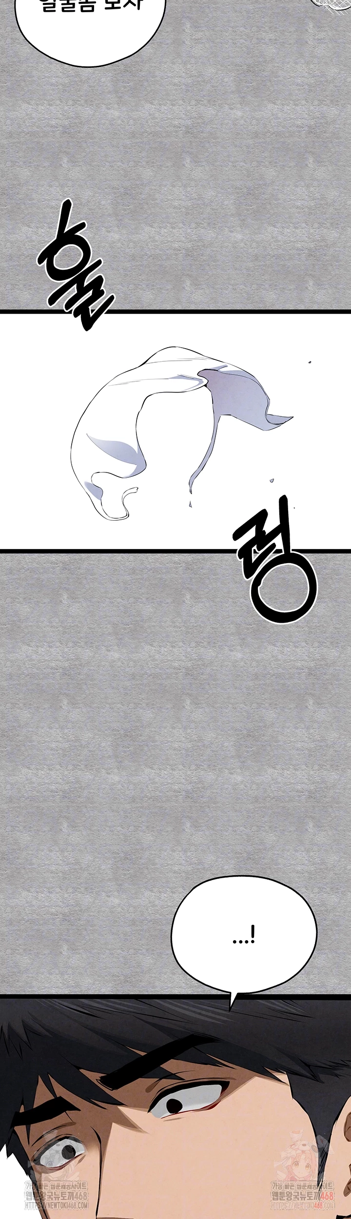 You Want to do it With a Woman You Don't Know? Raw - Page 4