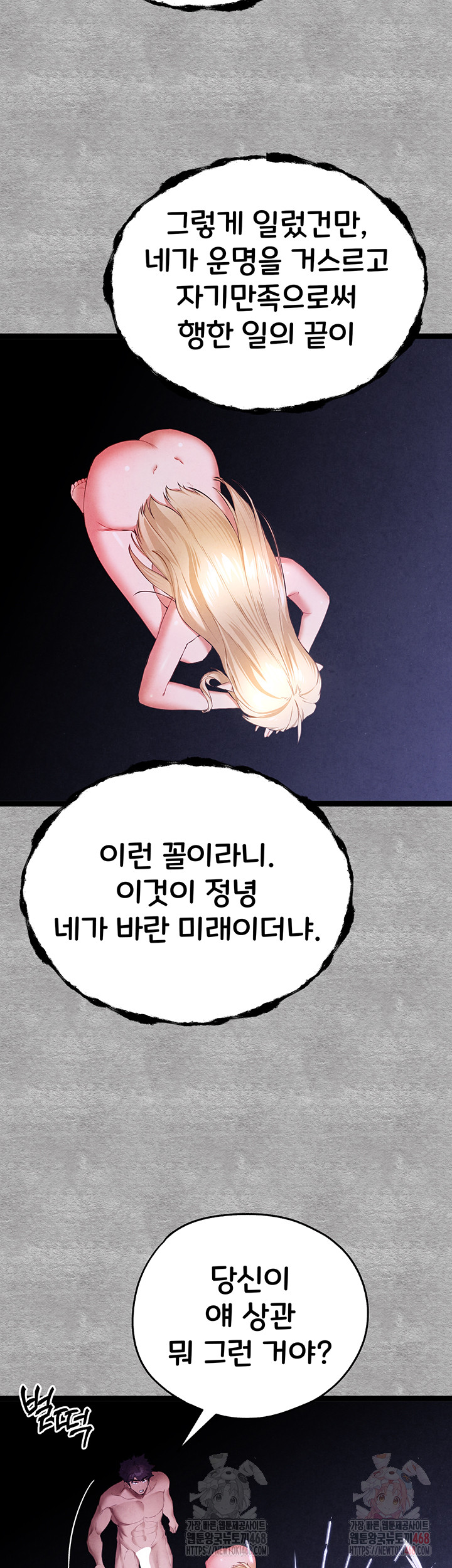 You Want to do it With a Woman You Don't Know? Raw - Page 40