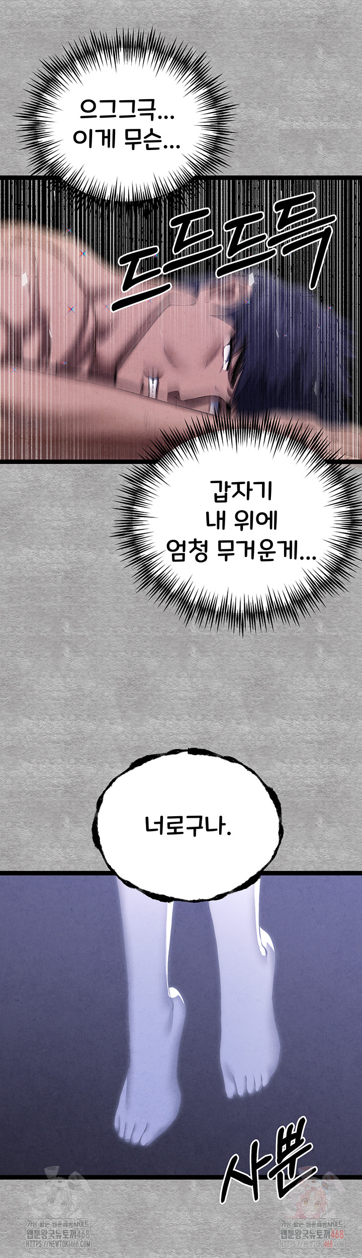 You Want to do it With a Woman You Don't Know? Raw - Page 43