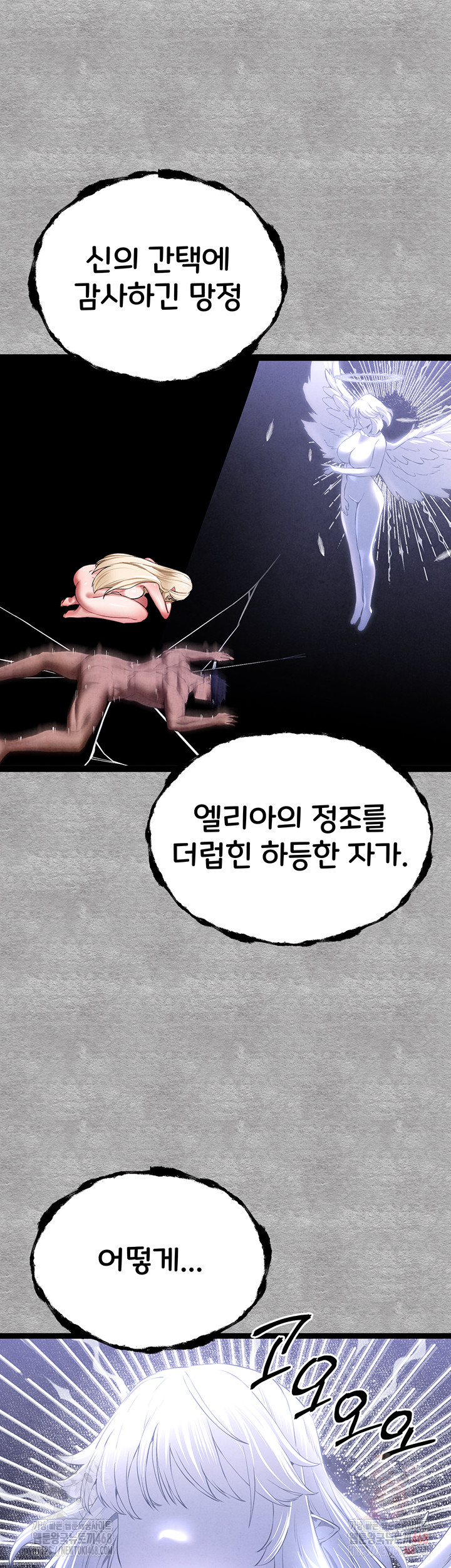You Want to do it With a Woman You Don't Know? Raw - Page 44