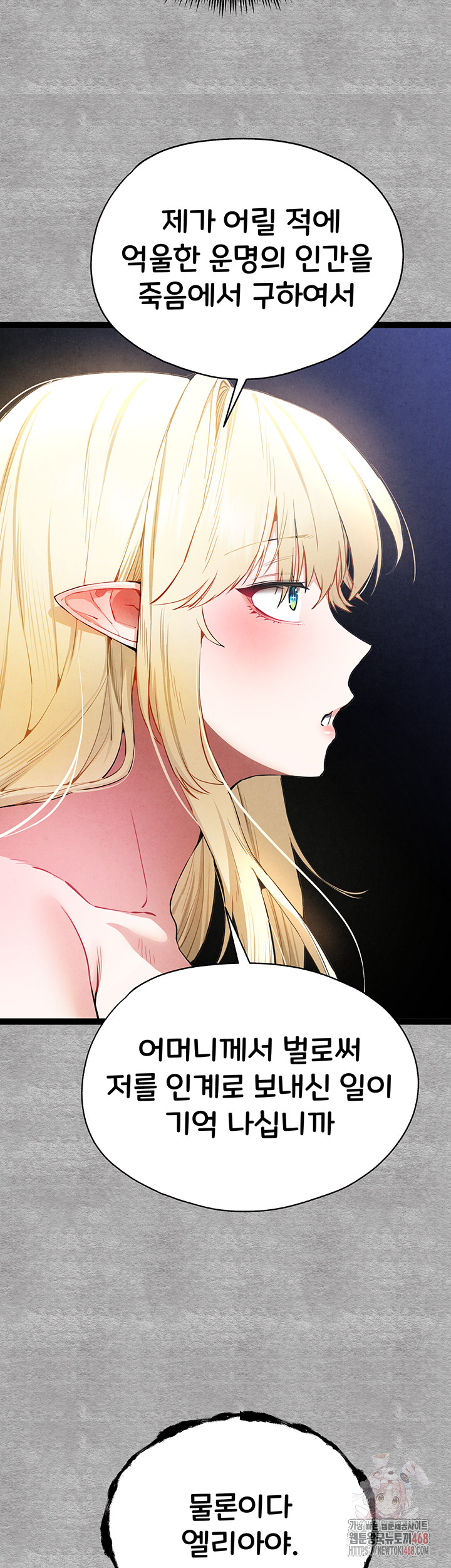You Want to do it With a Woman You Don't Know? Raw - Page 49