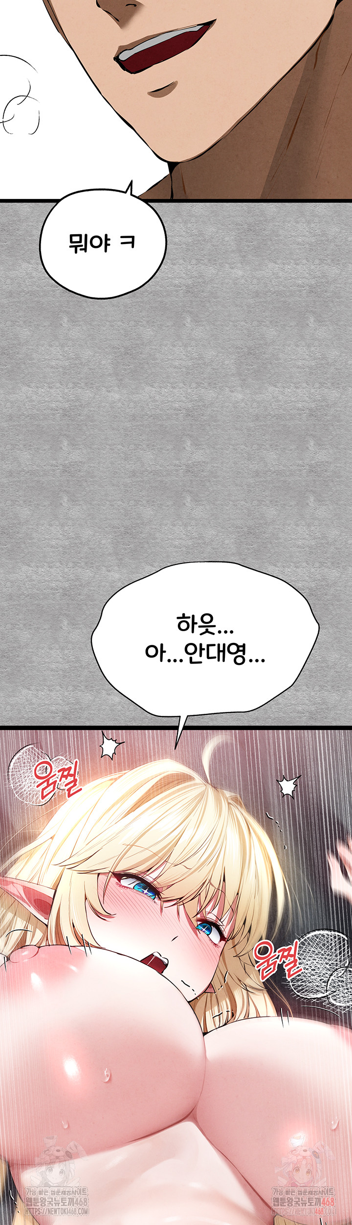 You Want to do it With a Woman You Don't Know? Raw - Page 5
