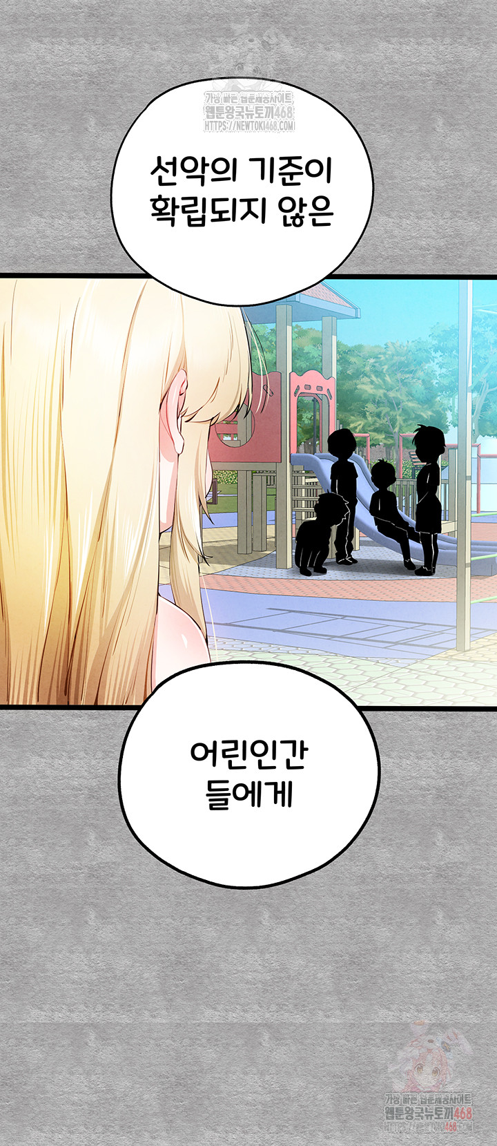 You Want to do it With a Woman You Don't Know? Raw - Page 52