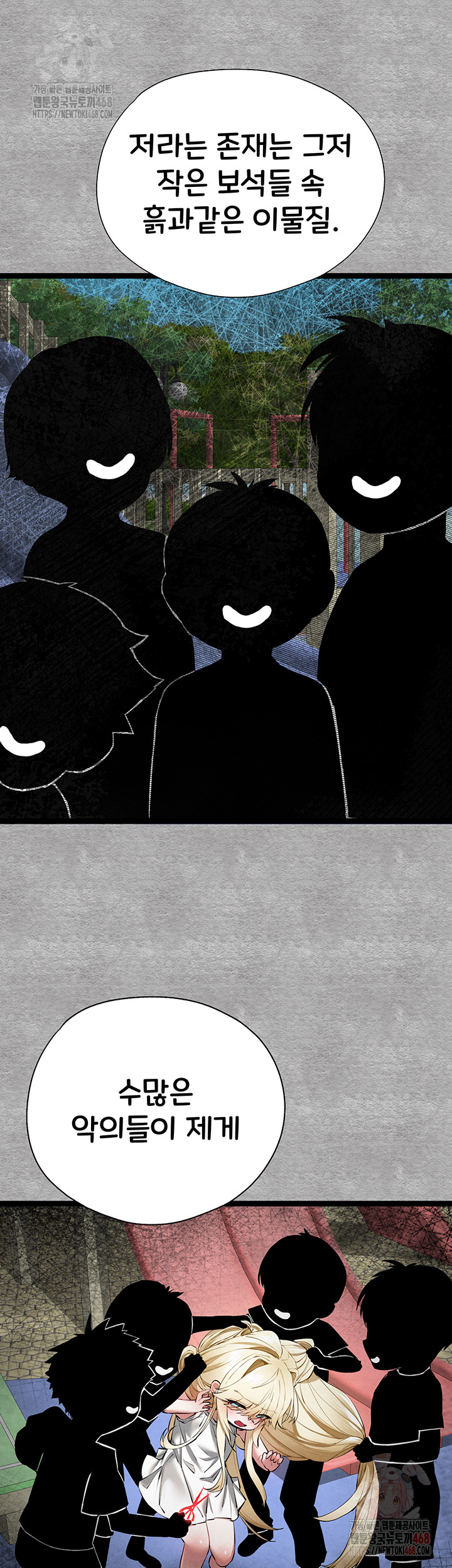 You Want to do it With a Woman You Don't Know? Raw - Page 53