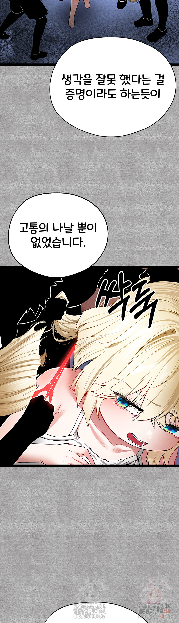 You Want to do it With a Woman You Don't Know? Raw - Page 54