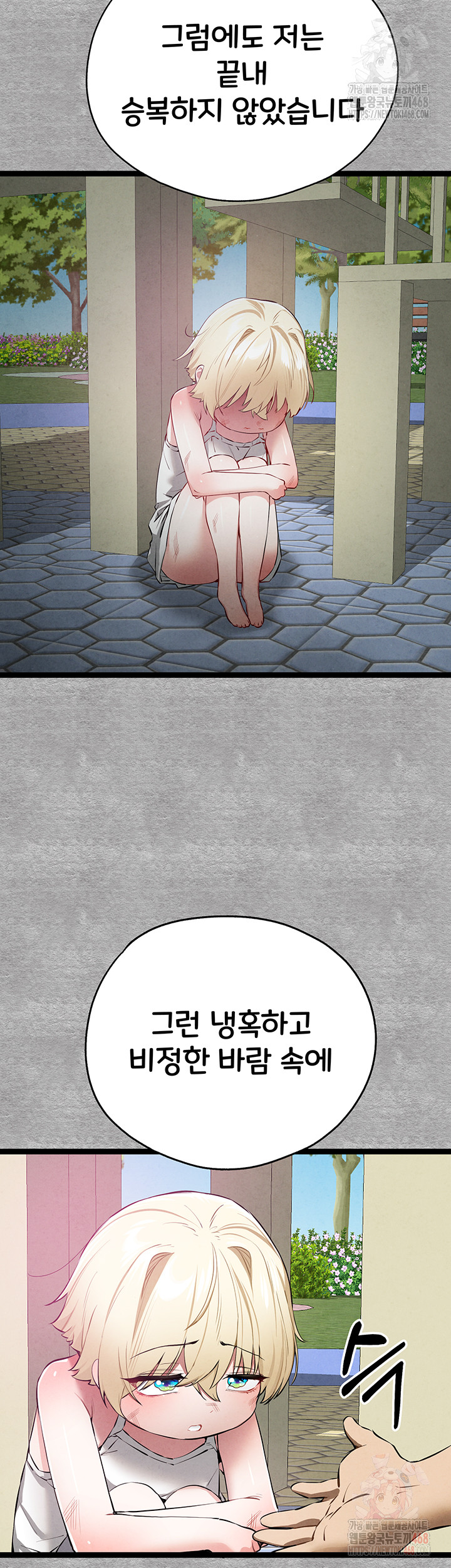 You Want to do it With a Woman You Don't Know? Raw - Page 55