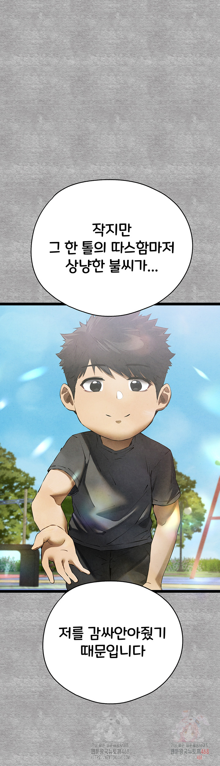You Want to do it With a Woman You Don't Know? Raw - Page 56