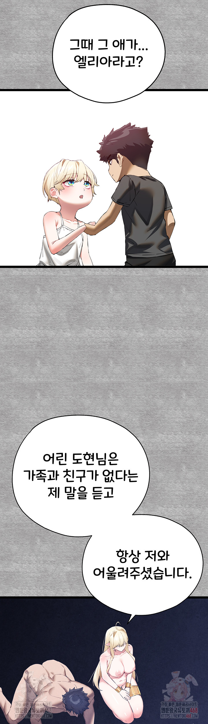 You Want to do it With a Woman You Don't Know? Raw - Page 58