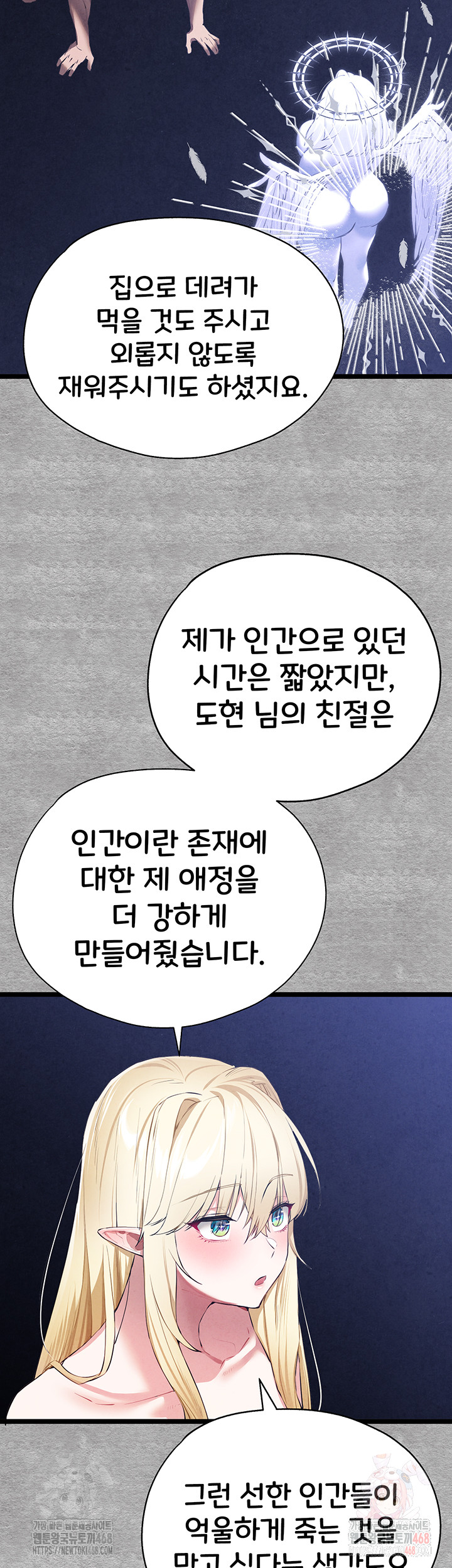 You Want to do it With a Woman You Don't Know? Raw - Page 59