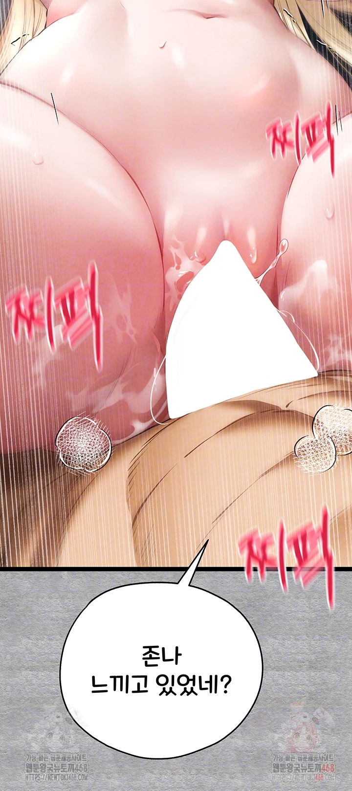 You Want to do it With a Woman You Don't Know? Raw - Page 6