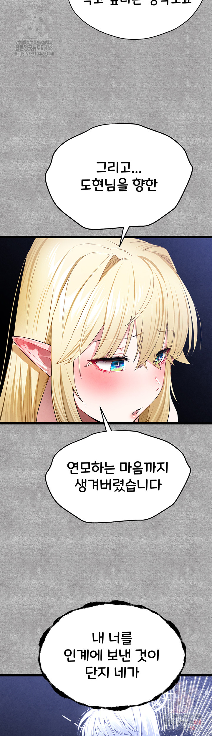 You Want to do it With a Woman You Don't Know? Raw - Page 60