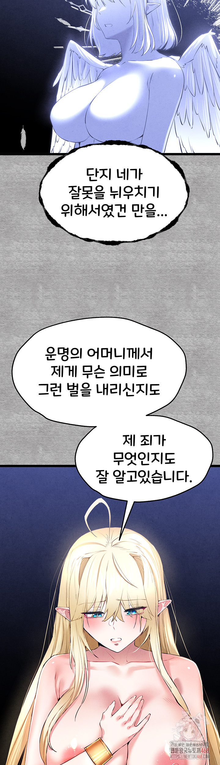 You Want to do it With a Woman You Don't Know? Raw - Page 61