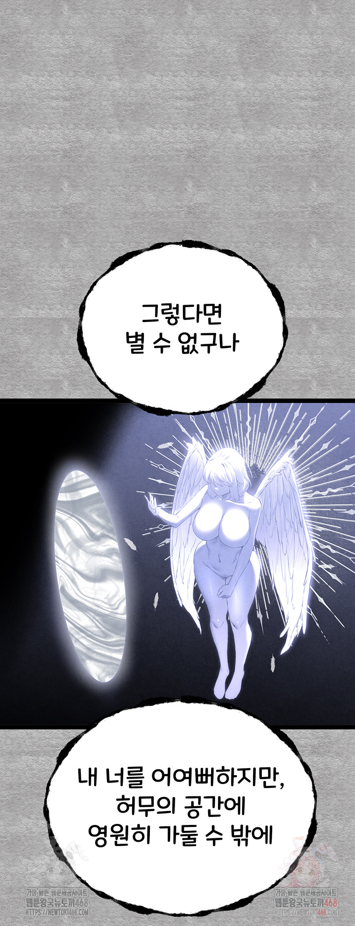 You Want to do it With a Woman You Don't Know? Raw - Page 63