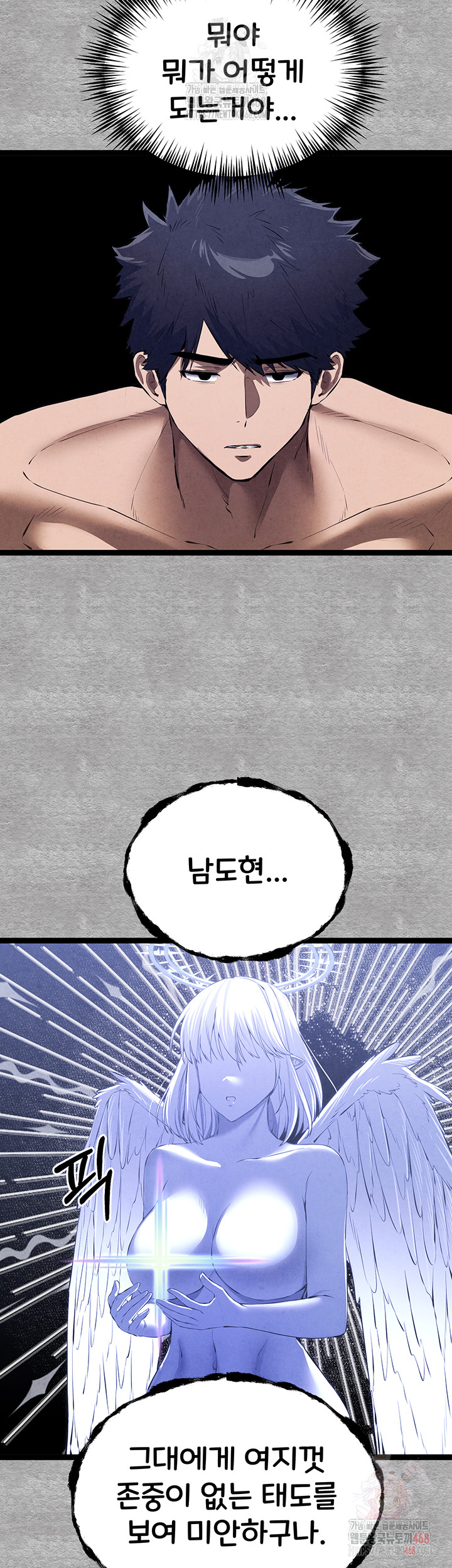 You Want to do it With a Woman You Don't Know? Raw - Page 67