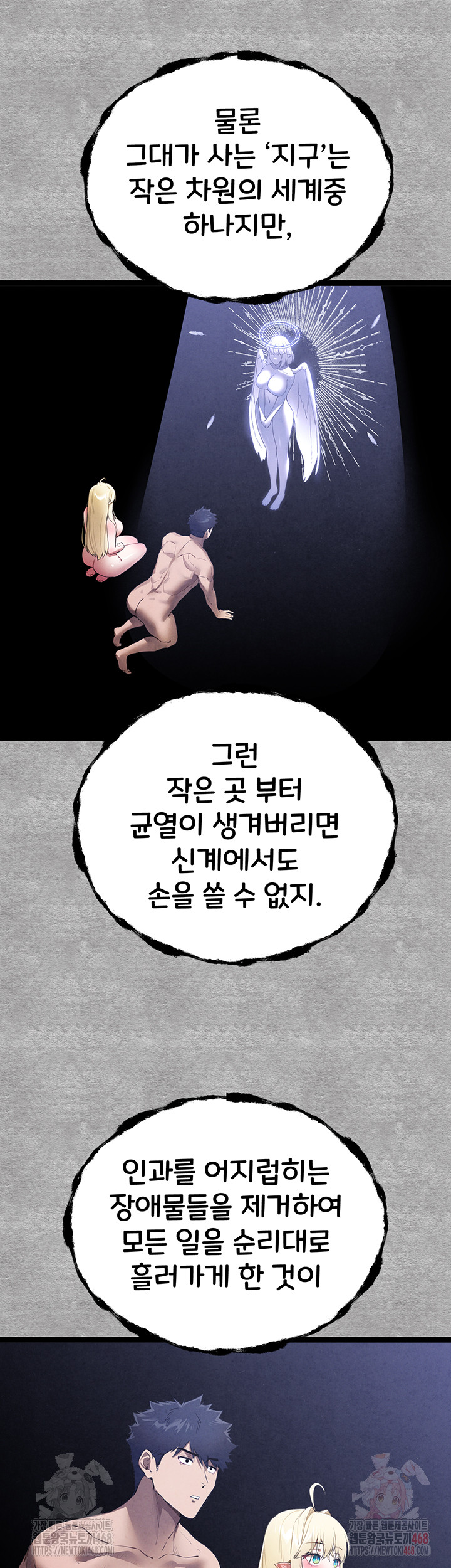 You Want to do it With a Woman You Don't Know? Raw - Page 70