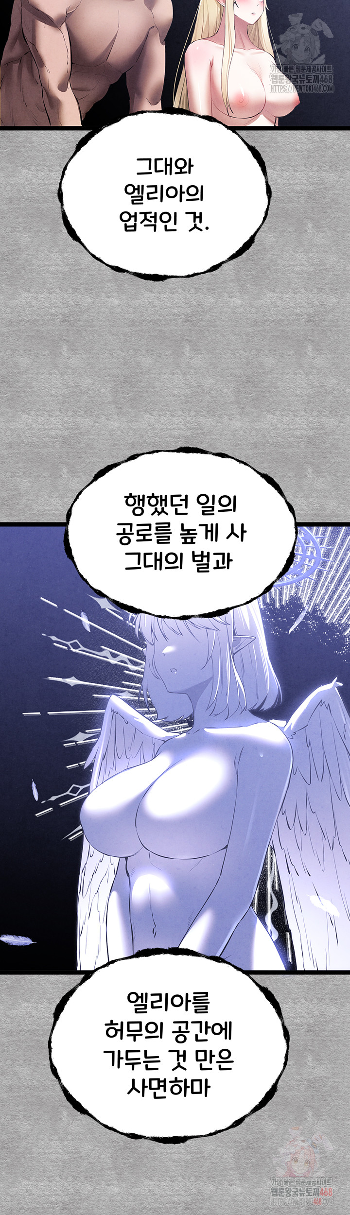 You Want to do it With a Woman You Don't Know? Raw - Page 71