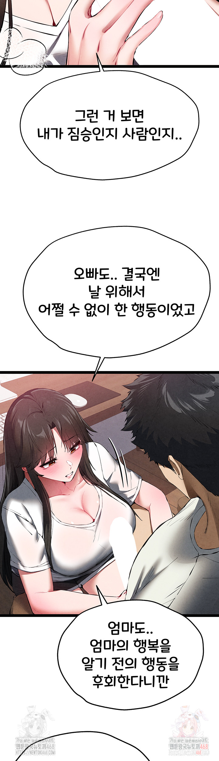 You Want to do it With a Woman You Don't Know? Raw - Page 10