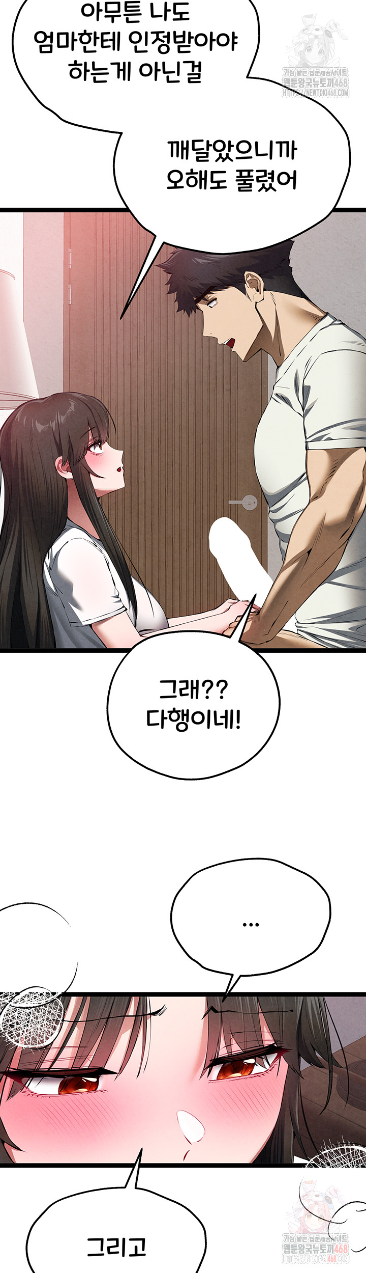 You Want to do it With a Woman You Don't Know? Raw - Page 11