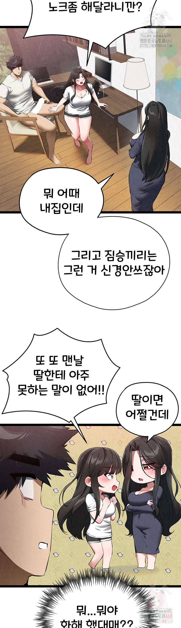 You Want to do it With a Woman You Don't Know? Raw - Page 15