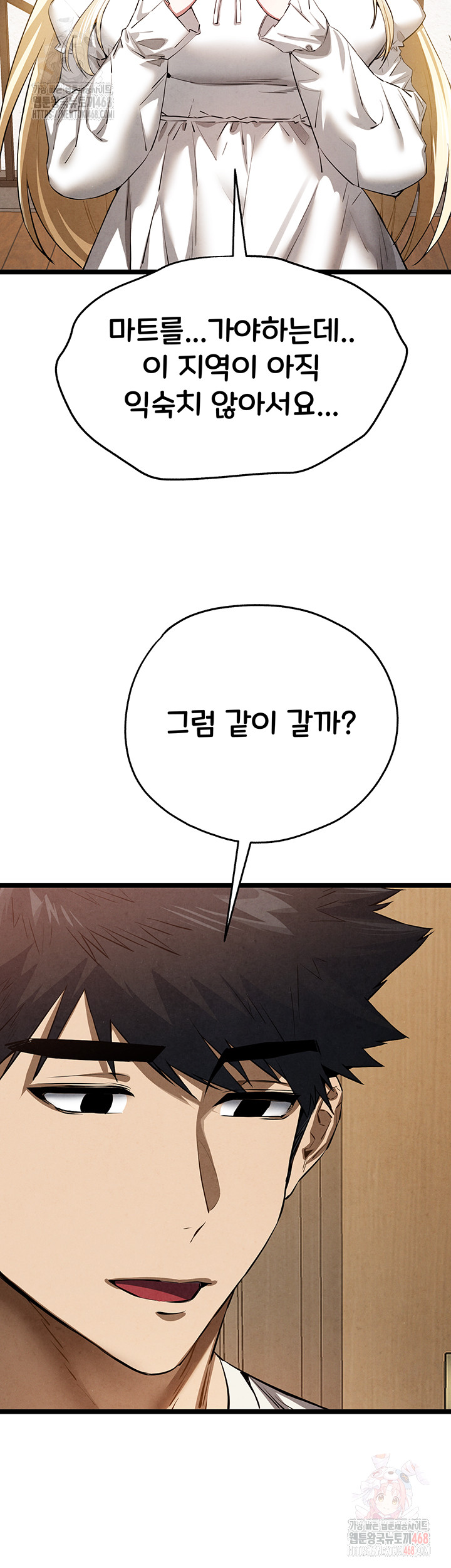 You Want to do it With a Woman You Don't Know? Raw - Page 27