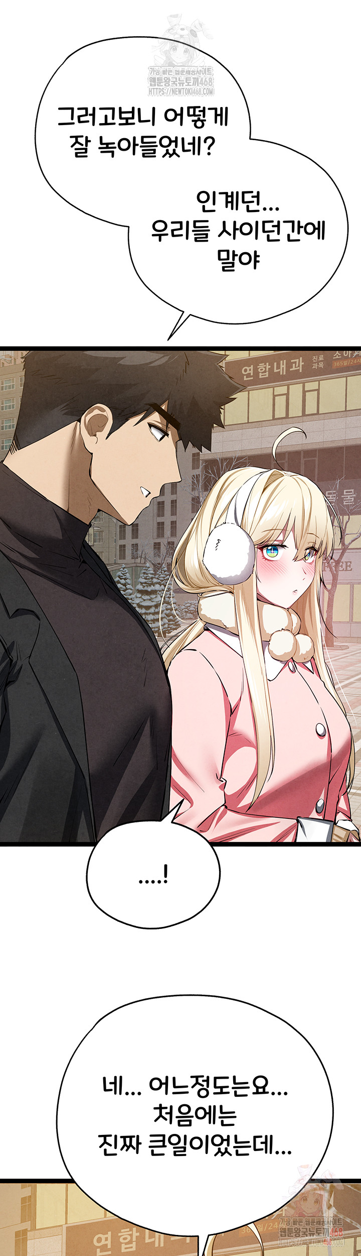 You Want to do it With a Woman You Don't Know? Raw - Page 31